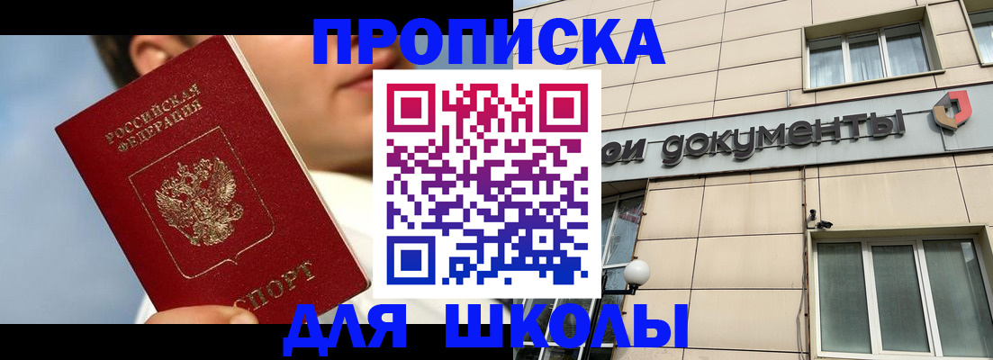 прописка от собственника в Нязепетровске