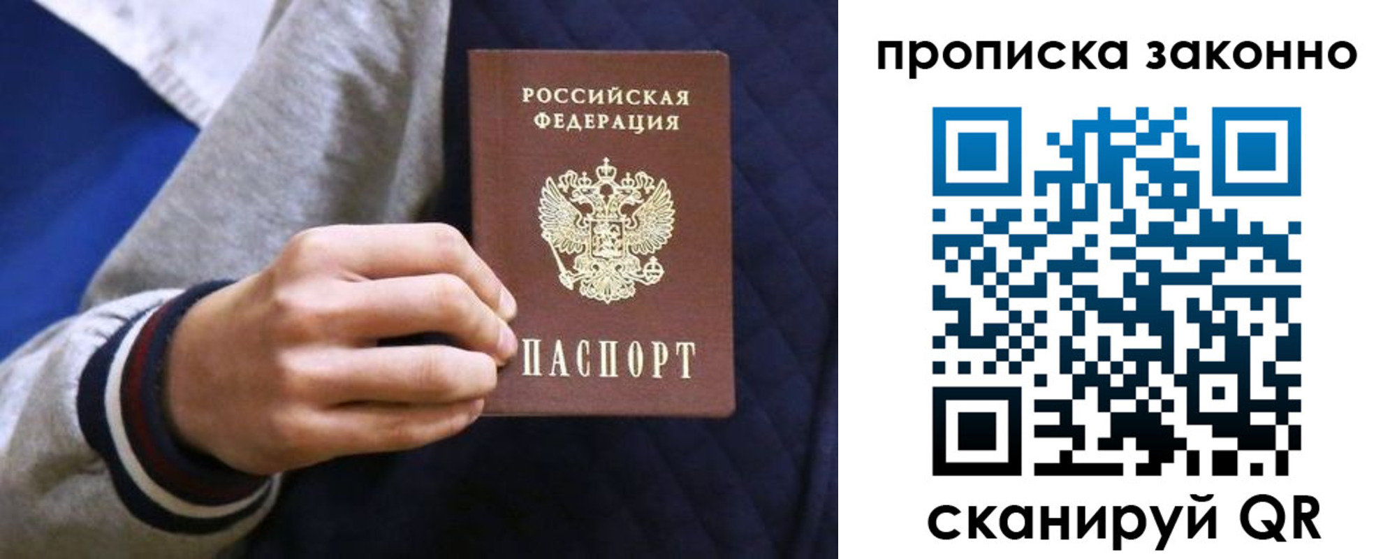 прописка гарантия в Нязепетровске