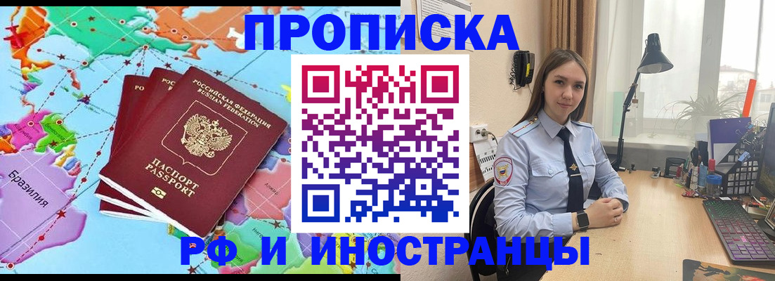 прописка паспорт в Нязепетровске