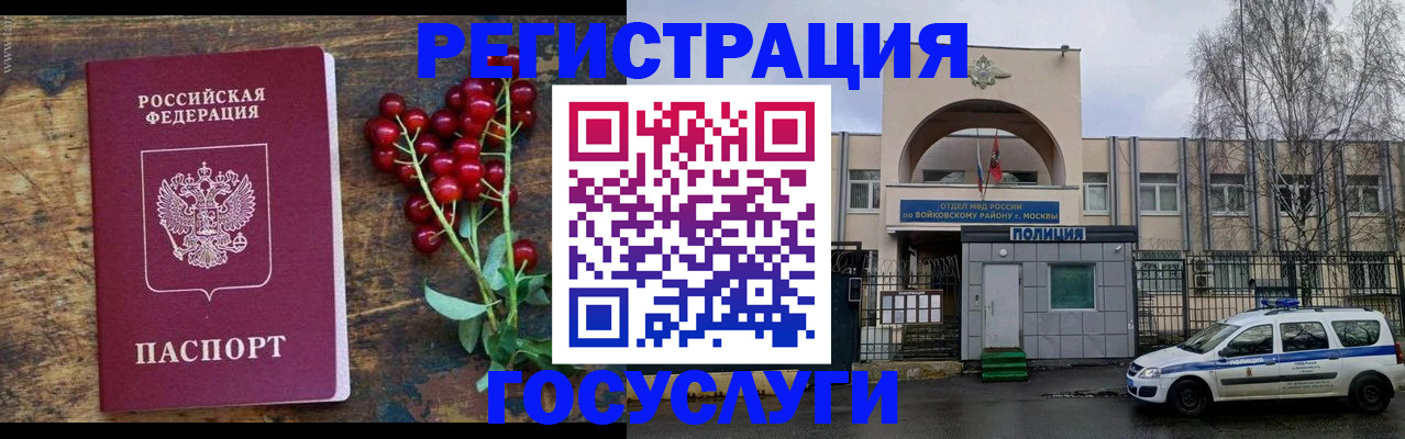 прописка 2025 в Нязепетровске