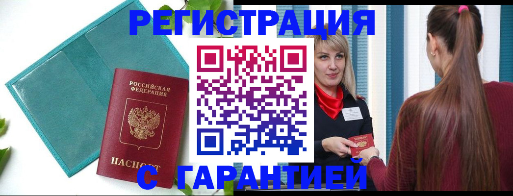 временная прописка в Нязепетровске